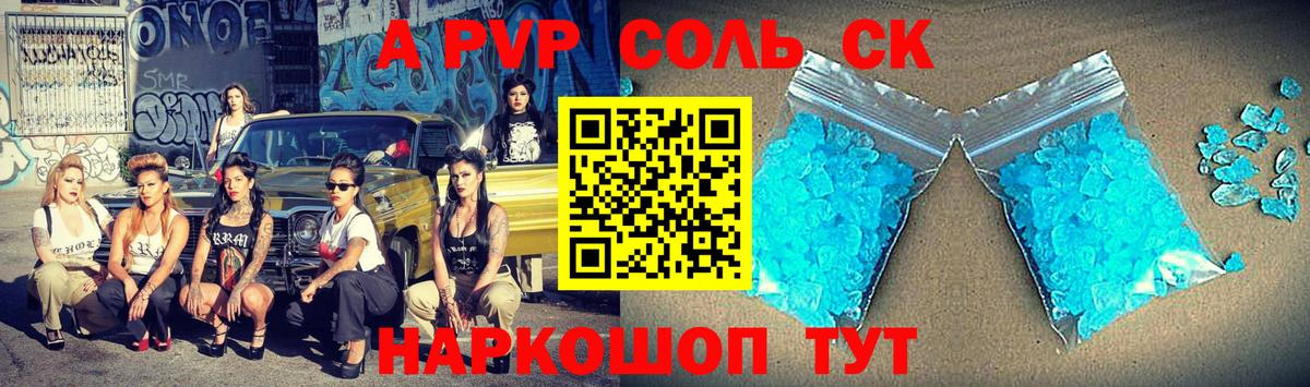 Коряжма  A PVP VHQ  APVP Crystall  APVP  Вход с VPN  Альфа ПВП VHQ 