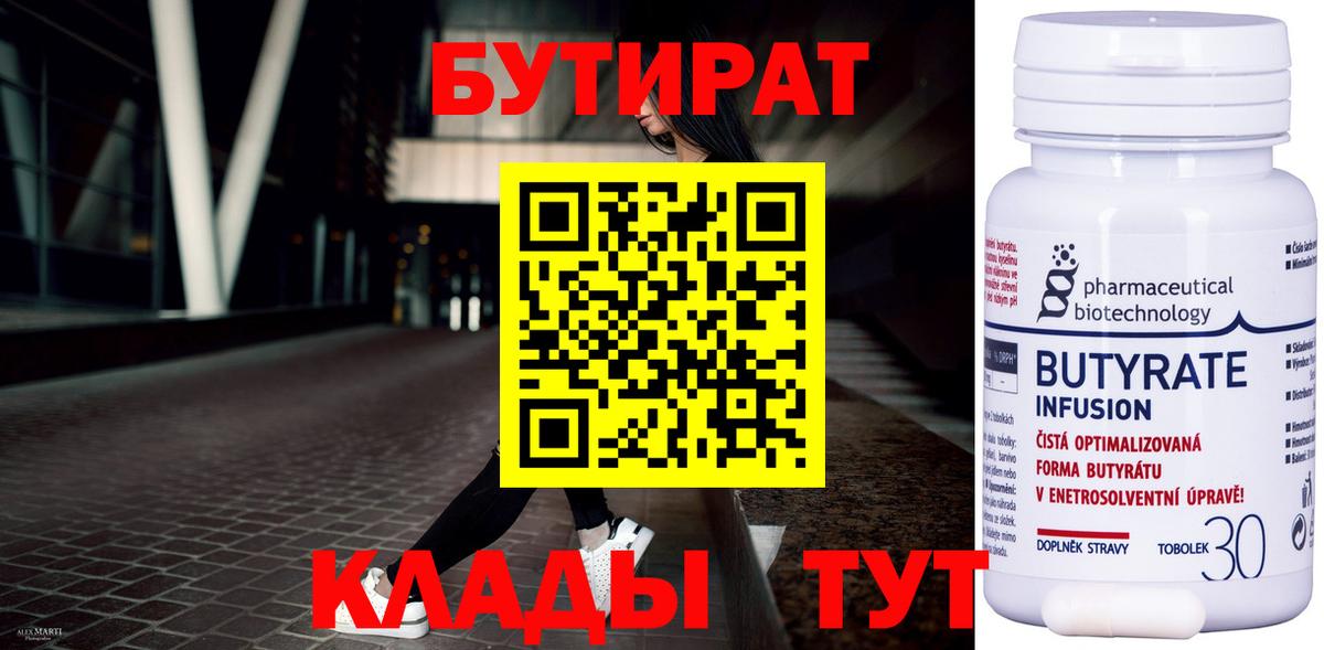 Бутират оксибутират Коряжма