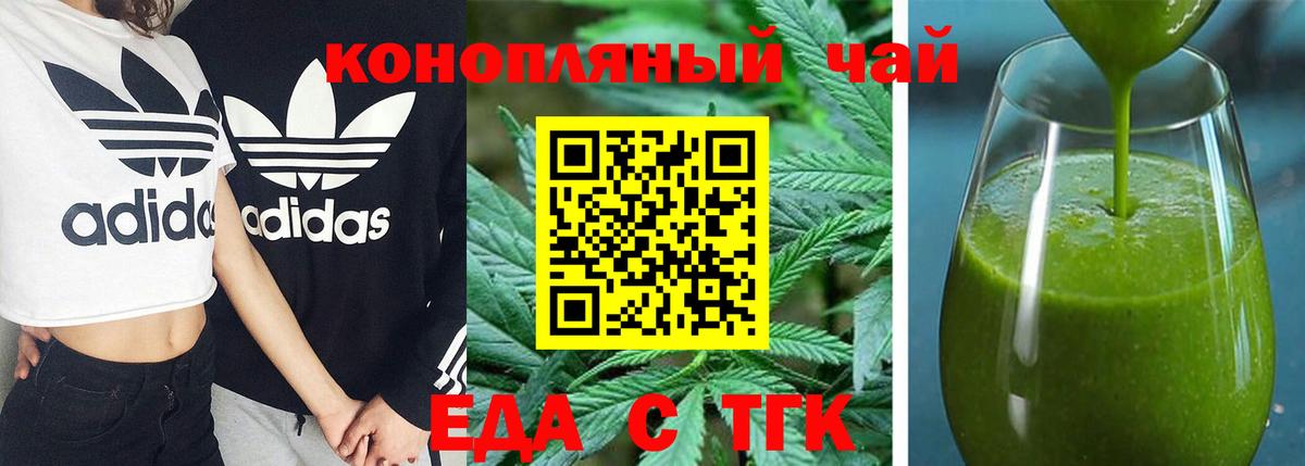 Еда ТГК марихуана  Вход с VPN  Коряжма 