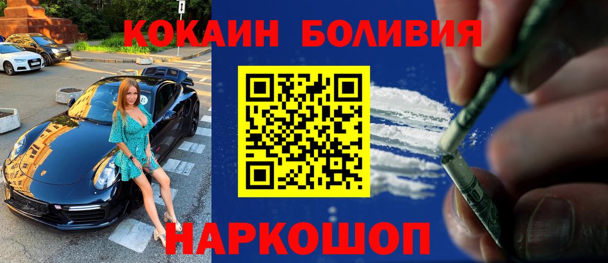 COCAIN 97%  Кокаин  Коряжма  Вход с VPN 