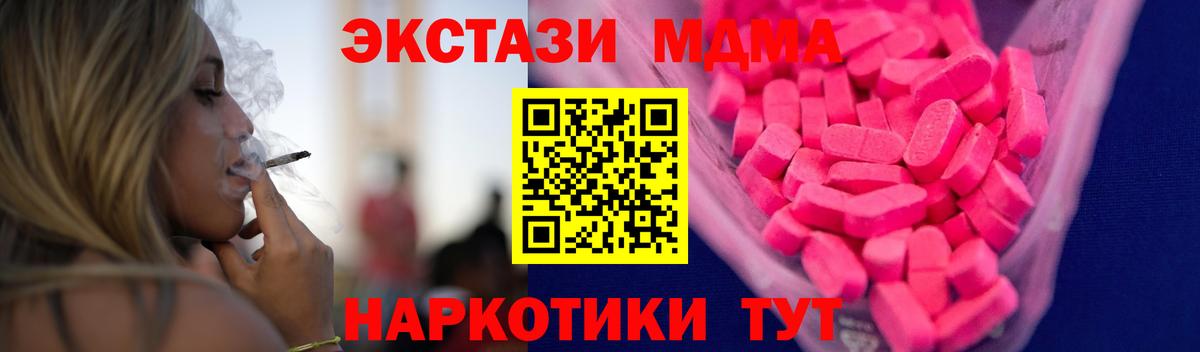 ЭКСТАЗИ VHQ  Вход с VPN  ЭКСТАЗИ  Ecstasy 280 MDMA  Коряжма 