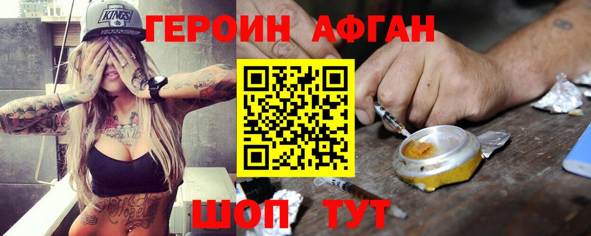 Коряжма  ГЕРОИН афганец  Вход с VPN 
