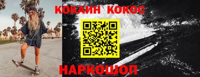 кокаин премиум Волжский
