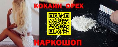 кокаин премиум Волжский