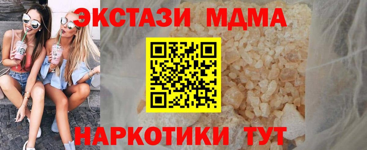 Коряжма  МДМА Molly  MDMA молли  MDMA  Вход с VPN 