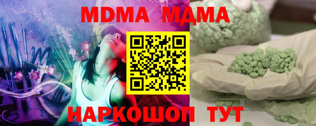 MDMA crystal Коряжма