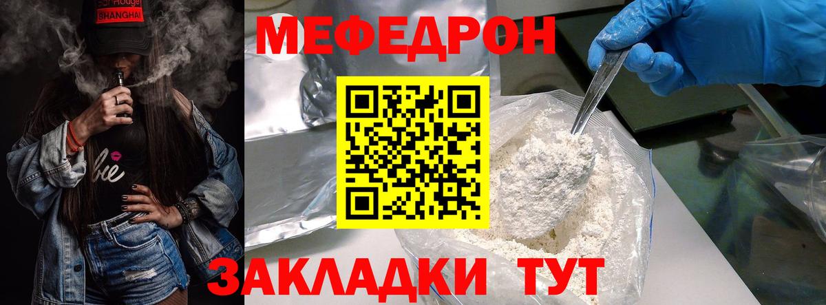 МЕФ кристаллы Коряжма