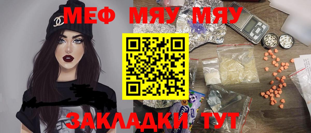 Меф Коряжма