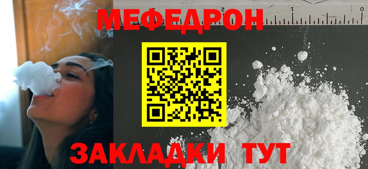 МЕФ VHQ  Мефедрон VHQ  Меф  МЕФ  Коряжма  Вход с VPN 