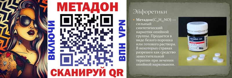 МЕТАДОН methadone  Коряжма 