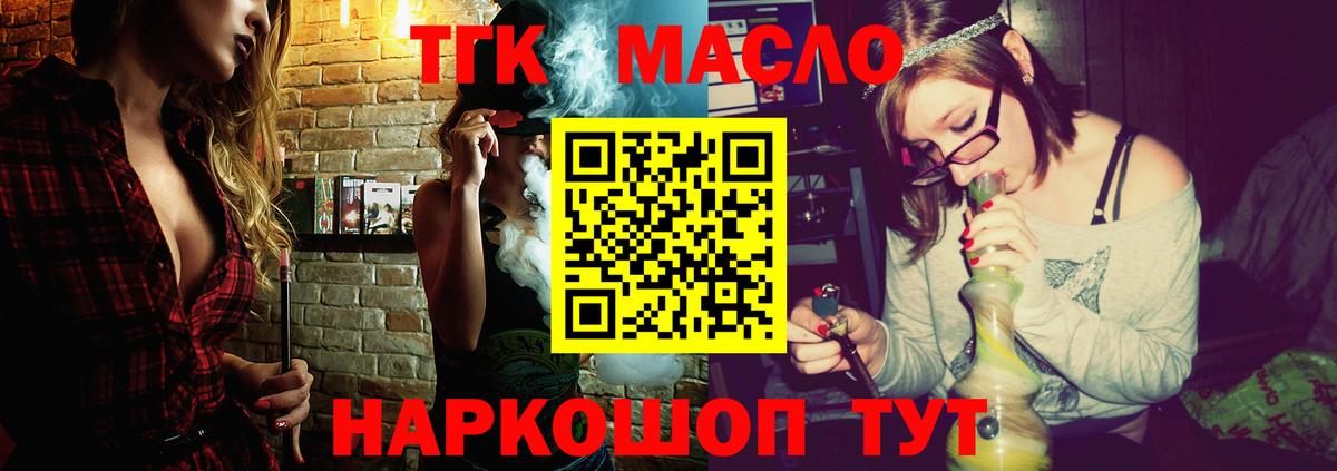 Дистиллят ТГК жижа  Вход с VPN  как найти   Коряжма 